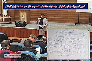 آموزش ویژه برای نمایش وبسایت صاحبان کسب و کار در صفحه اول گوگل