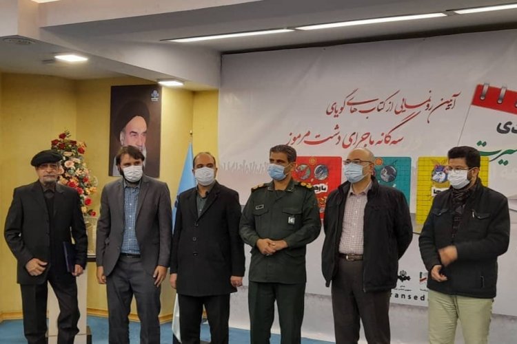 رونمایی از کتاب های گویای فاخر سه گانه گویای "دشت مرموز" در رادیو