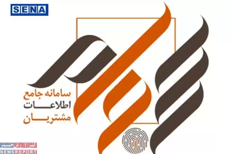 «عضویت رایگان» برای سهامداران عدالت در سجام