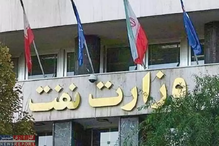 معرفی اعضای هیئت تفحص مجلس شورای اسلامی ایران از وزارت نفت