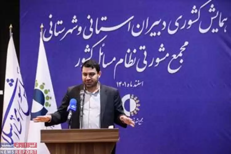 برگزاری دومین همایش دبیران استانی و شهرستانی مجمع مشورتی نظام مسائل کشور