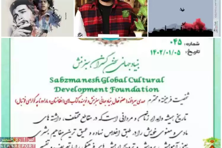 انتخاب مهدی بیرانوند نویسنده و پژوهشگر ایرانی بعنوان پژوهشگر برتر بنیاد جهانی سبز منش