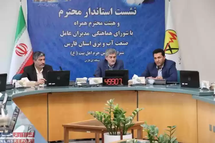 آمادگی شرکت برق منطقه ای فارس برای عبور از تابستان پیش رو